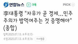 자유라는 단어의 올바른 사용법