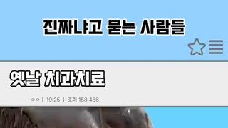 약혐] 청동기 시대 치과??