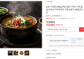 남원추어탕 6팩