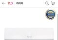 60분러시 25년 캐리어 벽걸이 인버터 6평형 에어컨