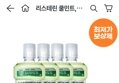리스테린 그린티 마일드 750ml 4개 + 250ml 증정 외