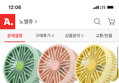차량용 송풍구 선풍기