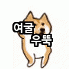 스티커 이미지