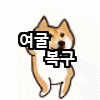 스티커 이미지