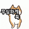 스티커 이미지