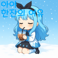 스티커 이미지