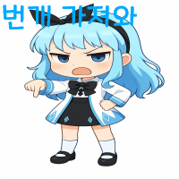 스티커 이미지