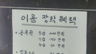 장학금 주는 원룸
