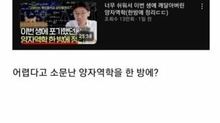 양자역학 한번에 이해하기