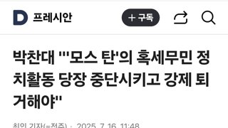 박찬대 