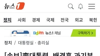[속보]이대통령 배기훈 과기부장관 임명 재가