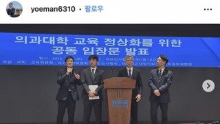 의대생 관련 박주민 의원 입장문