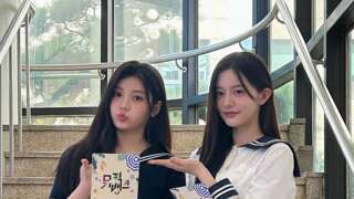 아일릿 원희 X 민주 투샷