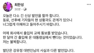 Obs 최한성 기자 페북