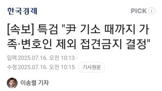 [속보] 특검 