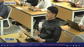 대통령실 Q&A 기자도 카메라 잡아준 순기능 작동함 - OBS 최한성 인사 조치 당함 ㅋㅋ