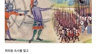궁수는 힘캐다.