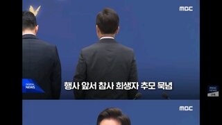 4대 참사 유가족들을 만나 사죄하고 경청하는 이재명 대통령