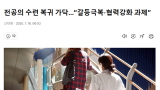 의대생 문제는 생각보다 단순한 문제는 아님...