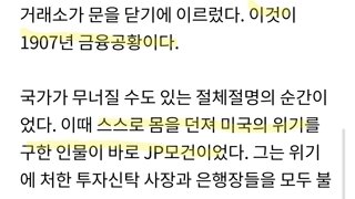 JP모건 CEO, 트럼프에 돌직구 “연준 갖고 장난치지 마라”