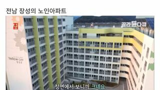 한달 5만원으로 밥까지 차려주는 노인 아파트
