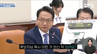 계엄 내란 김용현 노상원개발한자폭 장치 ㅋㅋㅋㅋ
