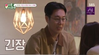 김영철 소개팅녀