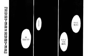 호불호 갈리는 헌터헌터 개미편 엔딩