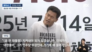 전한길 근황