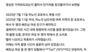베트남 여행간 여성 시민들