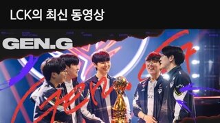 뭔가 짜치는 lck 유튜브