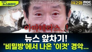 정신나간 공중파 유튜브 썸네일
