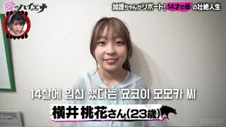 14살에 임신해서 아이가 있는 일본녀