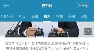 ‘윤 어게인’ 주장 토론회 간 송언석 “당과 전혀 관련 없는 얘기