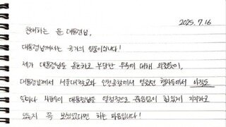 모스탄 옥중 내란수괴에게 답장