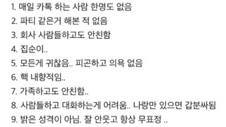 요즘 흔하단 친구없는 사람