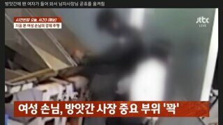 방앗간 사장의 고추를 움켜쥔 아줌마