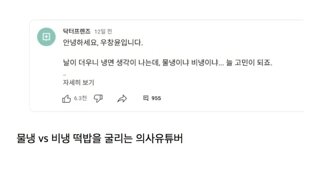 물냉 vs 비냉
