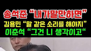 응 헌재판결로 내란정당 확정이야.mp4