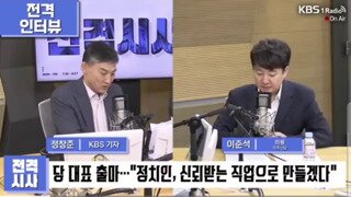 이준석 근황