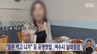 커뮤에서 논란됐던 여수 식당 해명