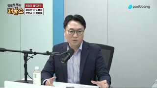 봉지욱 기자...모스탄은 주한미대사 유력 후보자