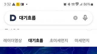 현재 대기 흐름