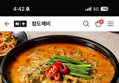 [ 부산 미식기행 ] 기장 칠암 바다 장어탕 500g 2봉+2봉 보양식 우거지 해장국밥 참도깨비