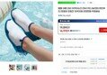 밸롭 여름 대비 아쿠아슈즈 등 모음전 할인