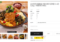 어촌감자탕