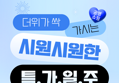 ★특가일주★ 맘스케이크 플랫파운드 5가지맛 15개+무배