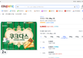 쿠크다스 커피 289g, 2개