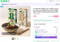 100% 메밀국수 100%오트밀국수 1+1 행사