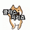 스티커 이미지